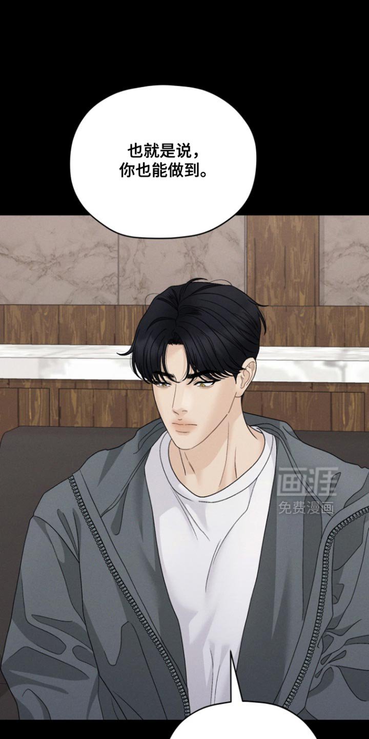 第77章：【番外】你会做我的朋友