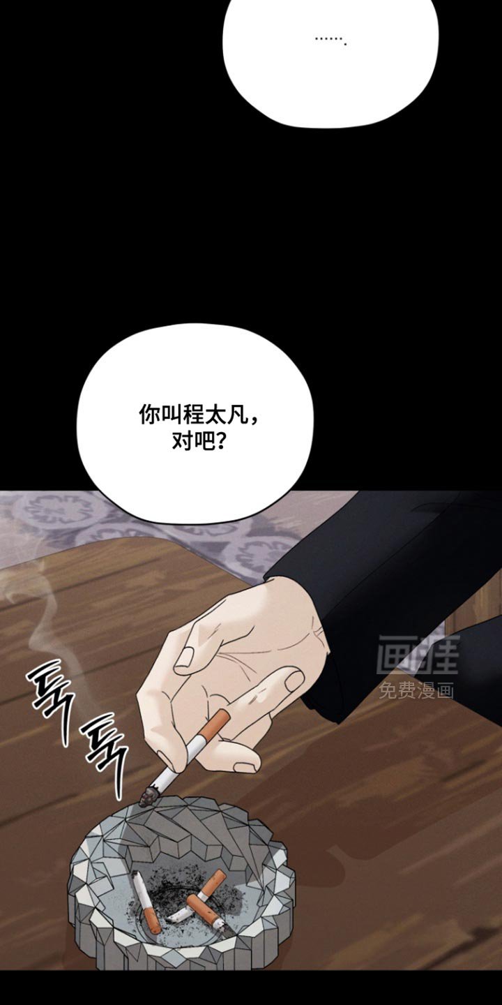 第77章：【番外】你会做我的朋友