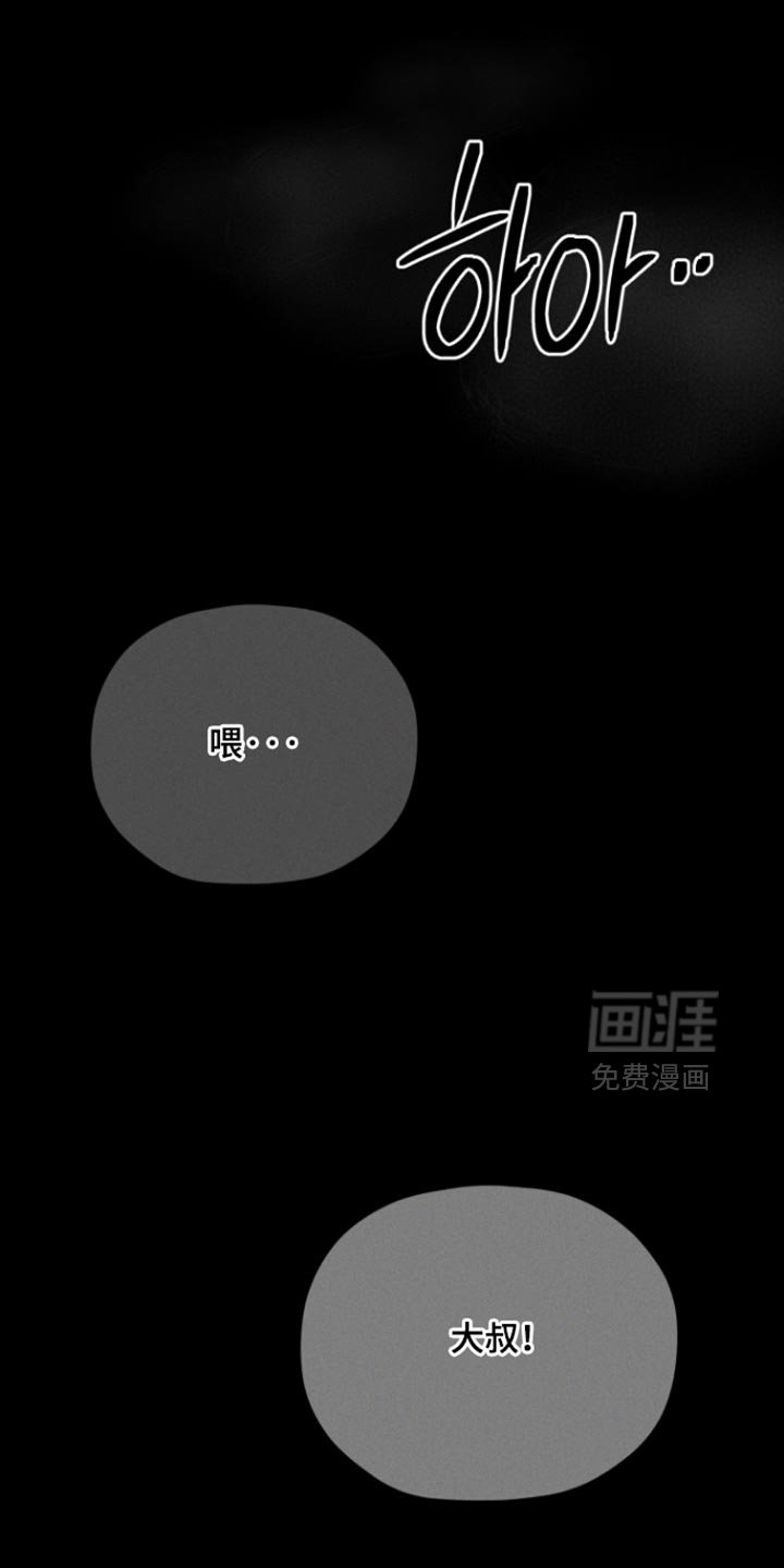 第78章：【番外】感到有些开心