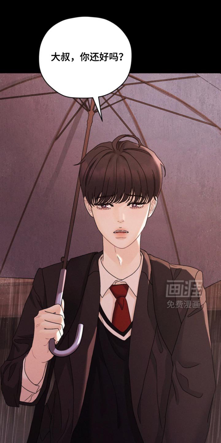 第78章：【番外】感到有些开心