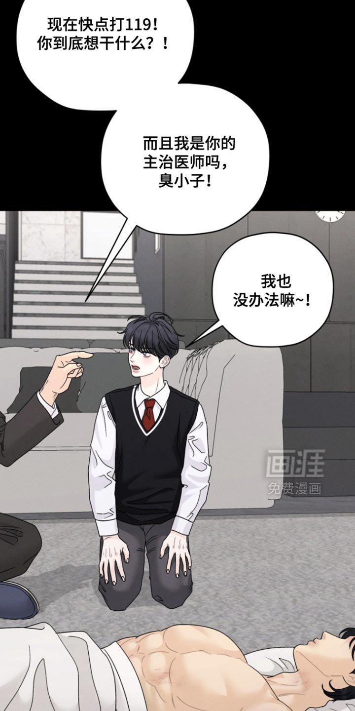 第78章：【番外】感到有些开心