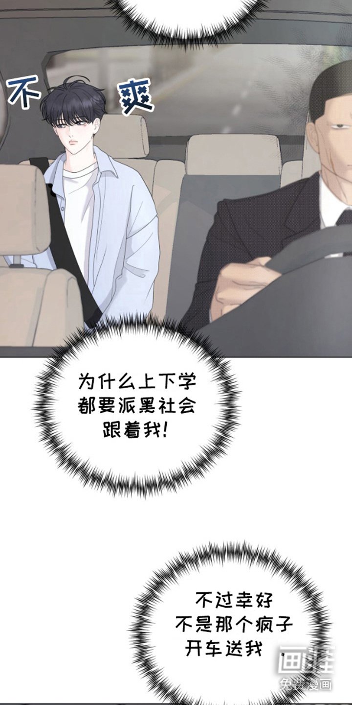 第8章：打一巴掌给个甜枣