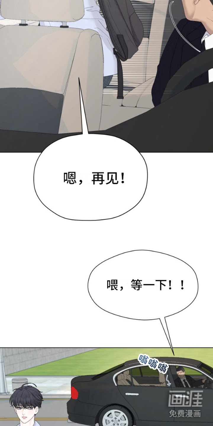 第8章：打一巴掌给个甜枣