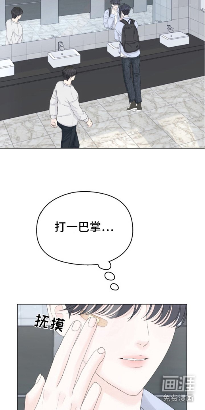 第8章：打一巴掌给个甜枣