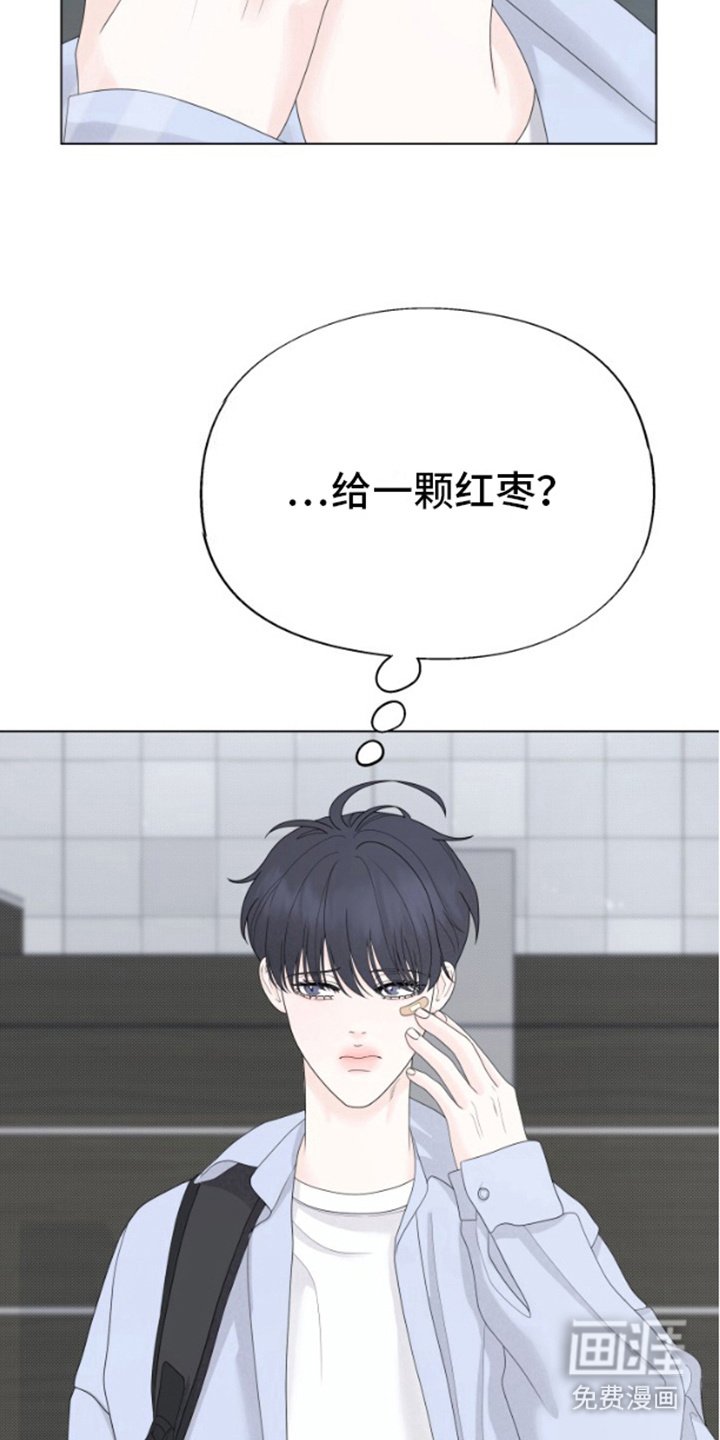 第8章：打一巴掌给个甜枣