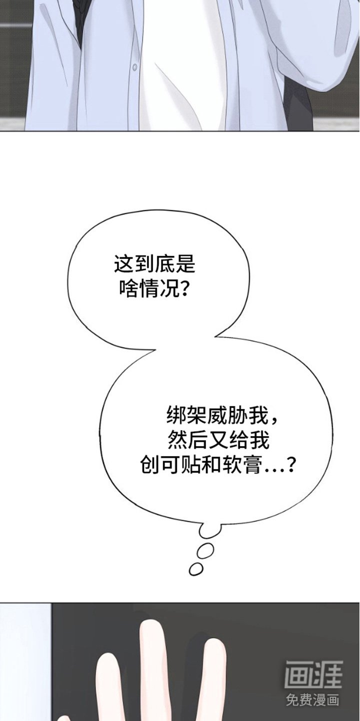 第8章：打一巴掌给个甜枣