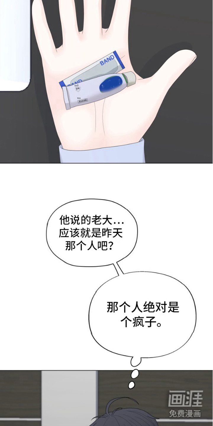 第8章：打一巴掌给个甜枣