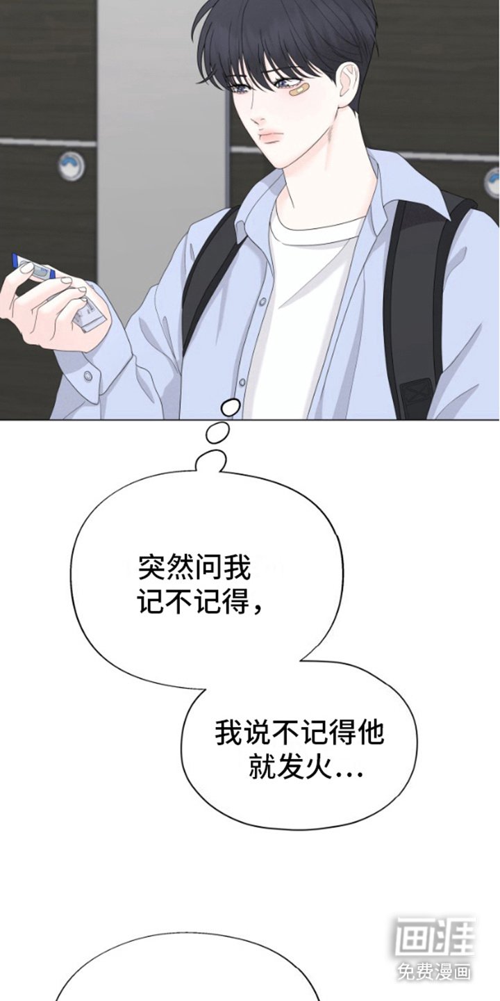 第8章：打一巴掌给个甜枣