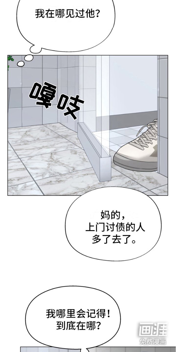 第8章：打一巴掌给个甜枣