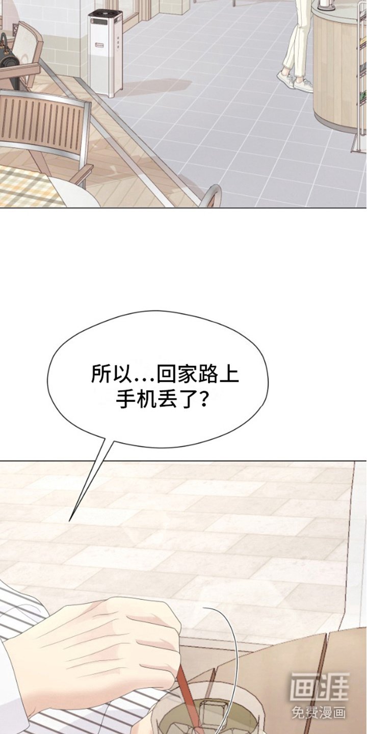 第8章：打一巴掌给个甜枣