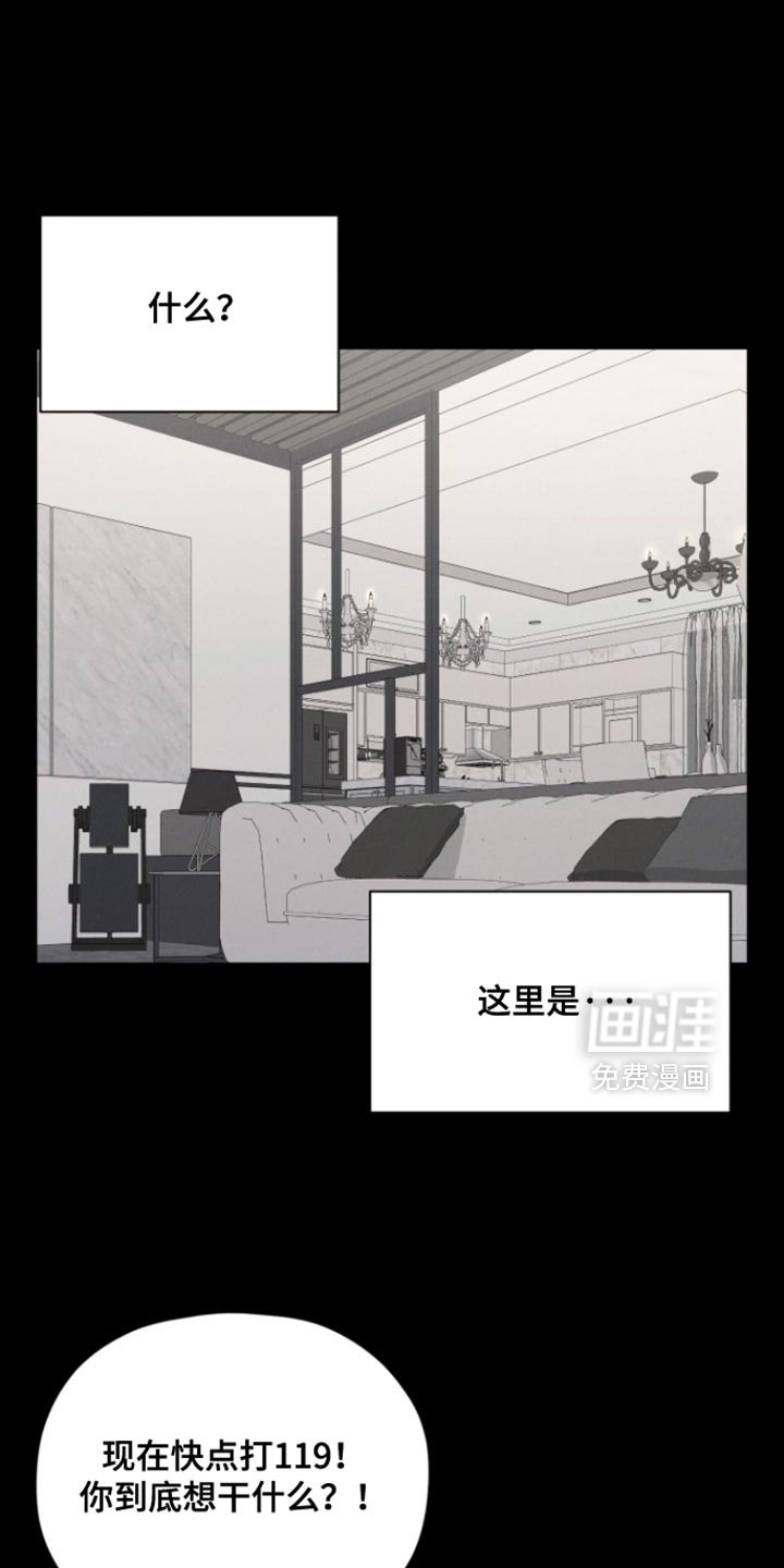 第79章：【番外】让我死