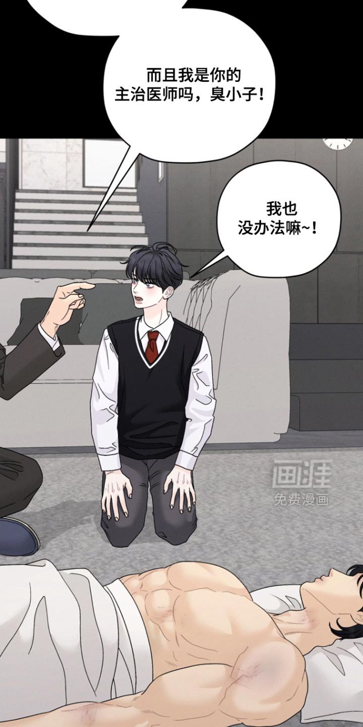 第79章：【番外】让我死