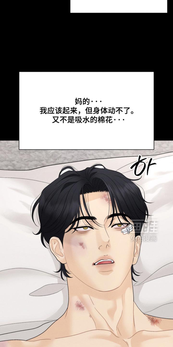 第79章：【番外】让我死