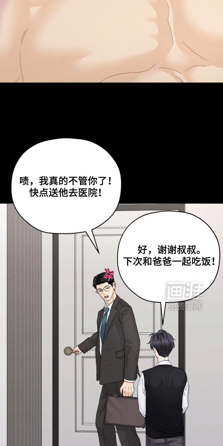 第79章：【番外】让我死