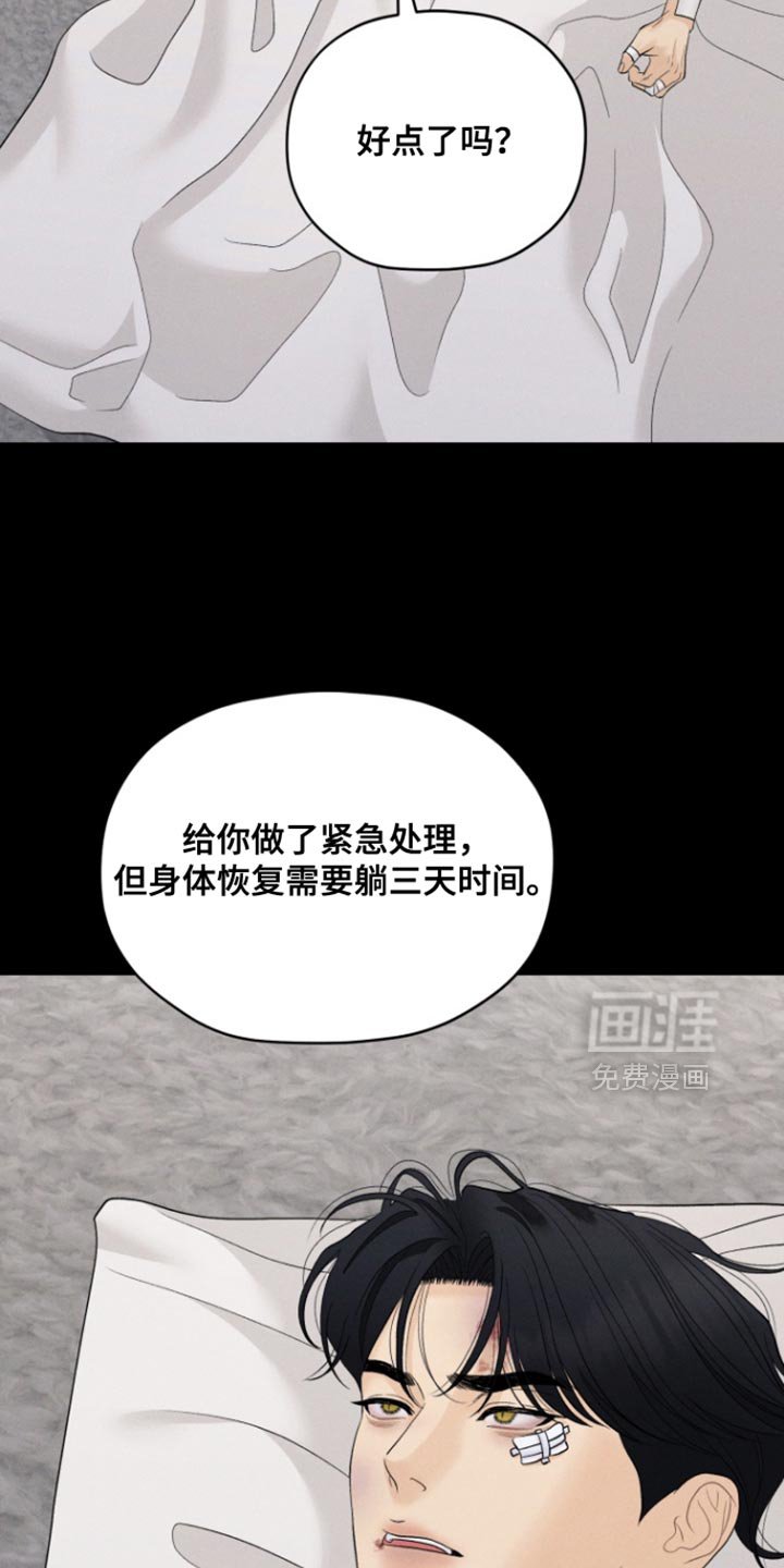 第79章：【番外】让我死