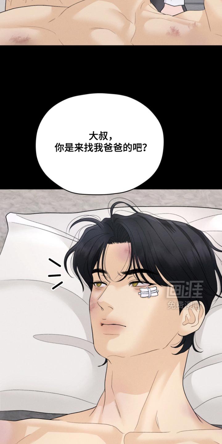 第79章：【番外】让我死