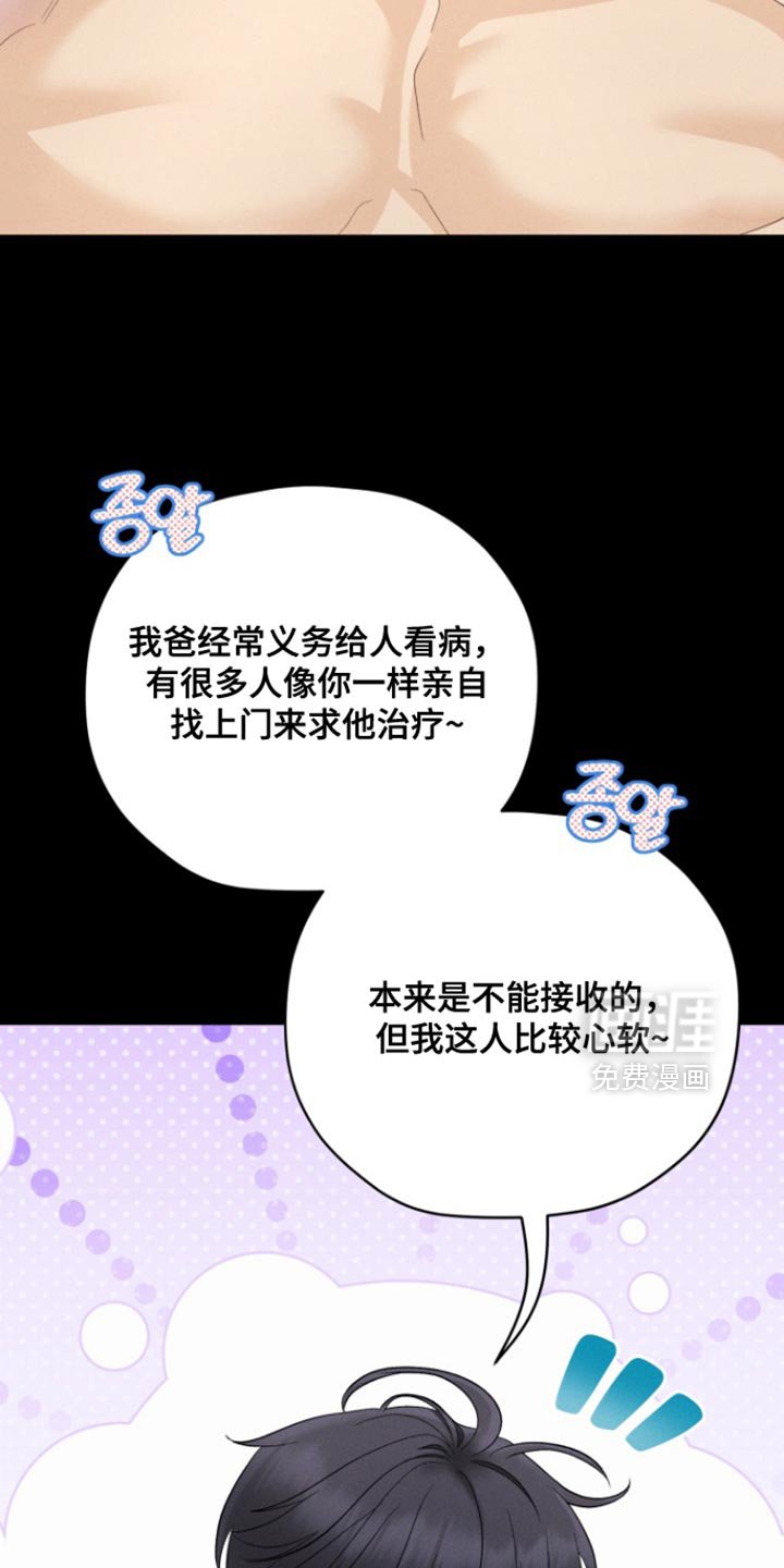第79章：【番外】让我死