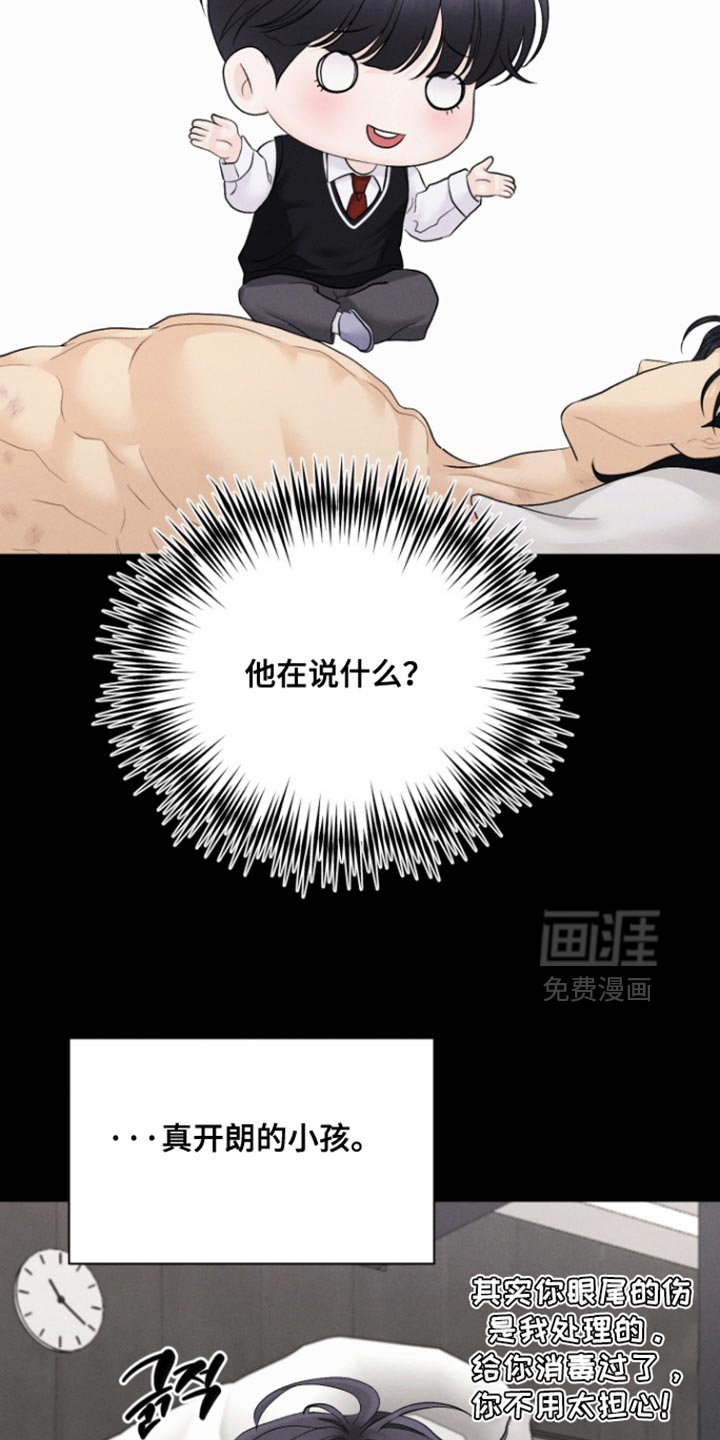 第79章：【番外】让我死