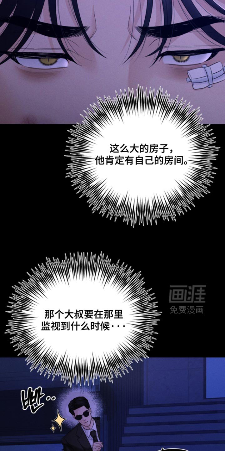 第79章：【番外】让我死