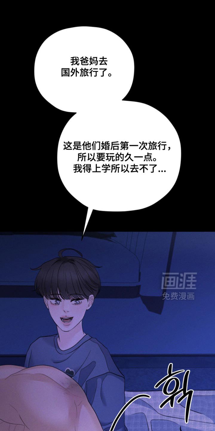 第80章：【番外】开朗的小孩