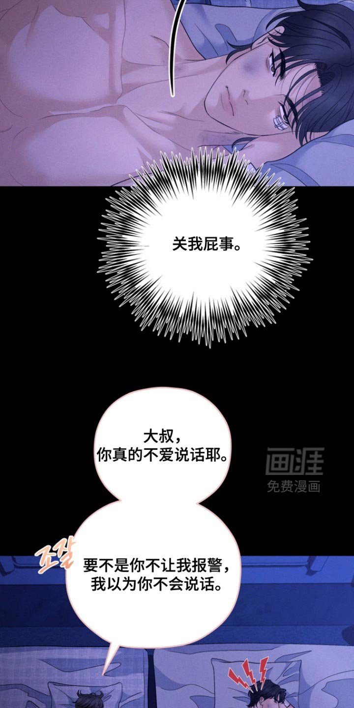 第80章：【番外】开朗的小孩