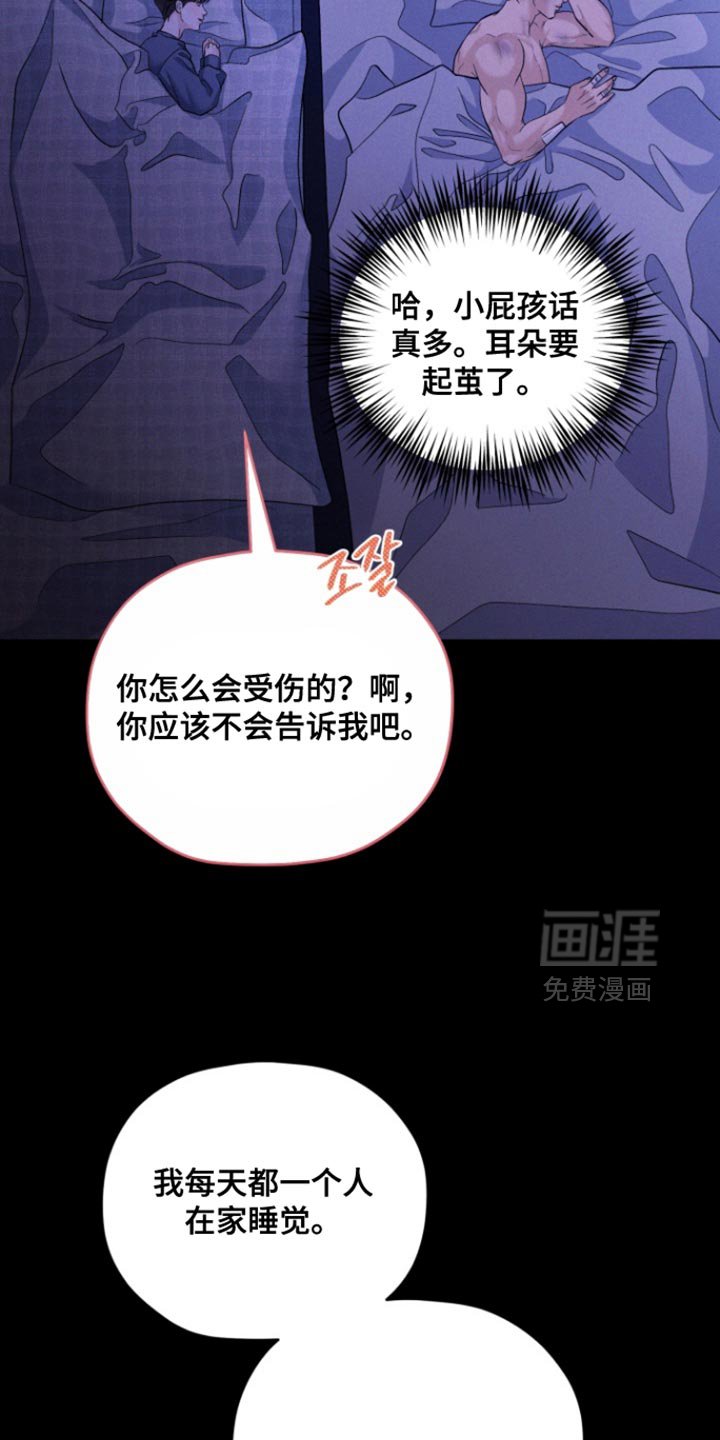 第80章：【番外】开朗的小孩