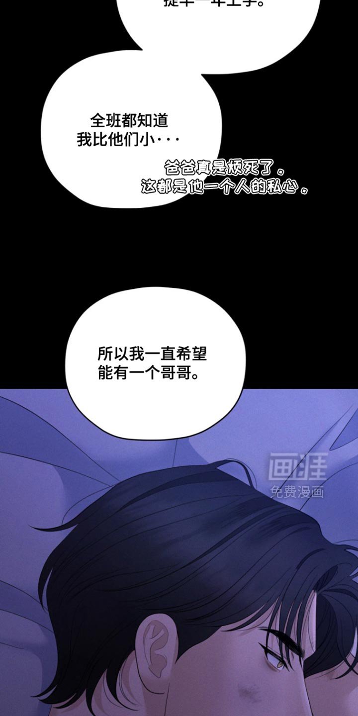 第80章：【番外】开朗的小孩