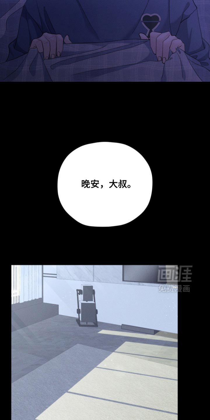 第80章：【番外】开朗的小孩