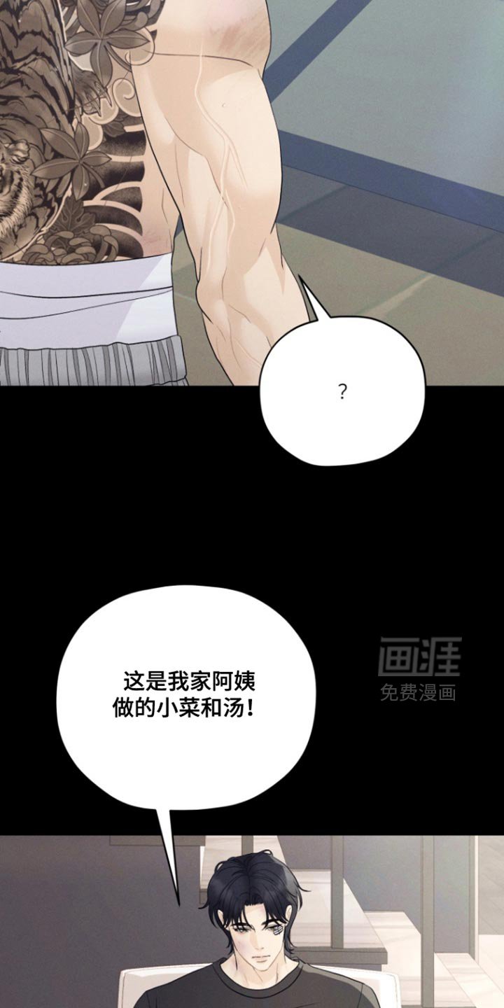 第80章：【番外】开朗的小孩