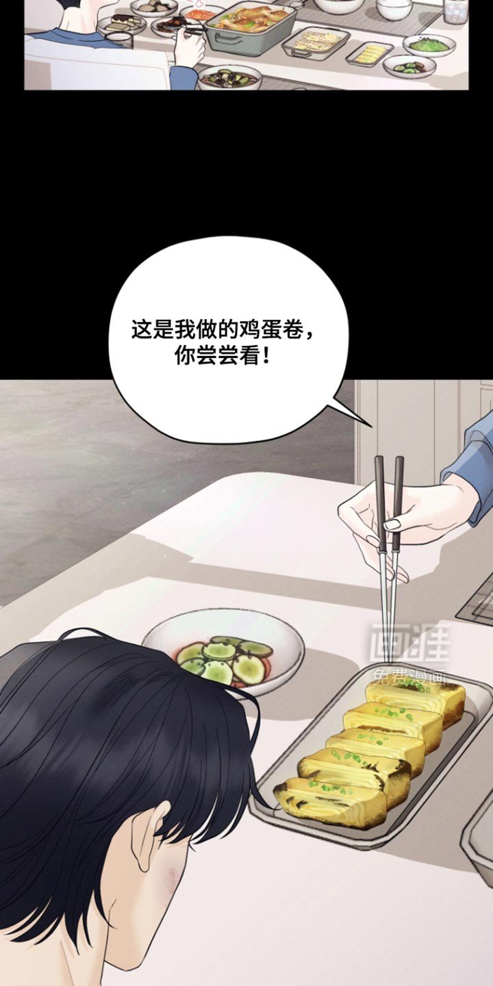 第80章：【番外】开朗的小孩