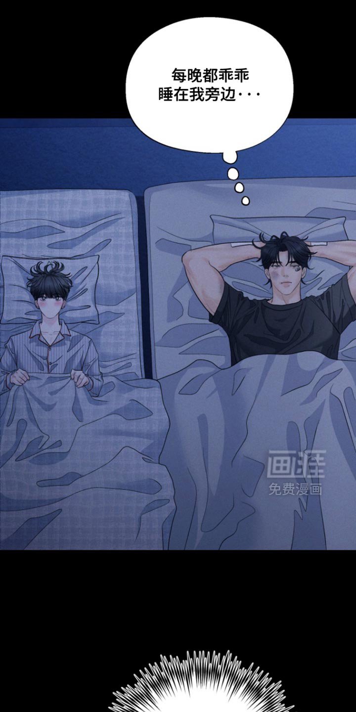 第80章：【番外】开朗的小孩