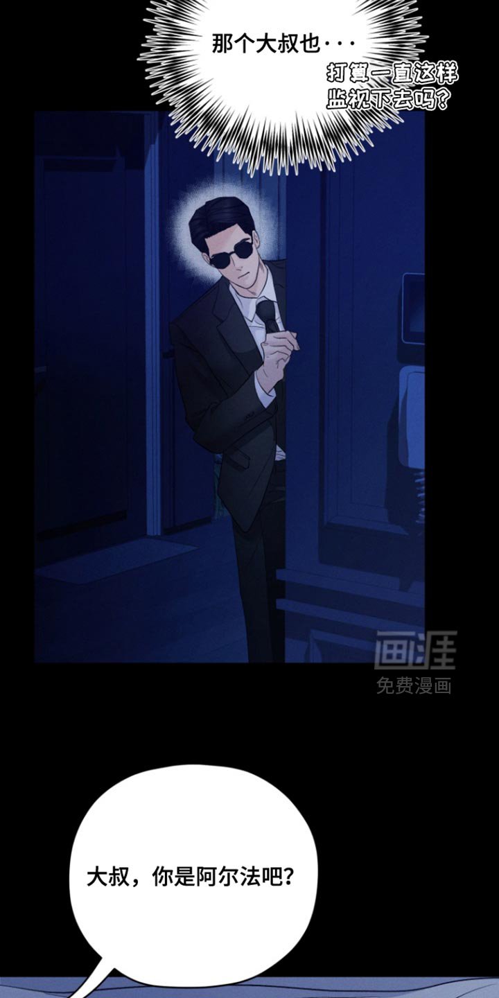 第80章：【番外】开朗的小孩
