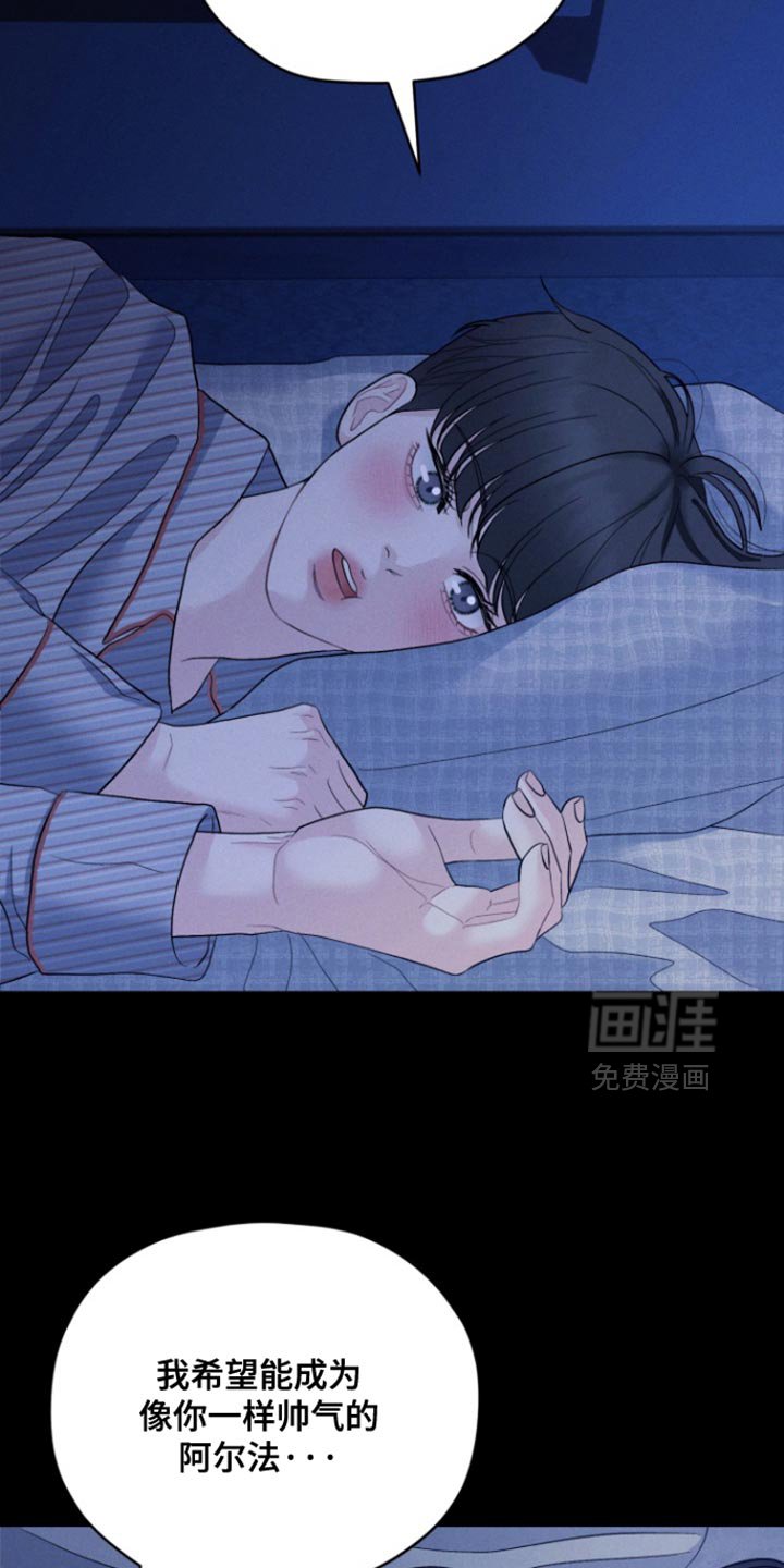 第80章：【番外】开朗的小孩