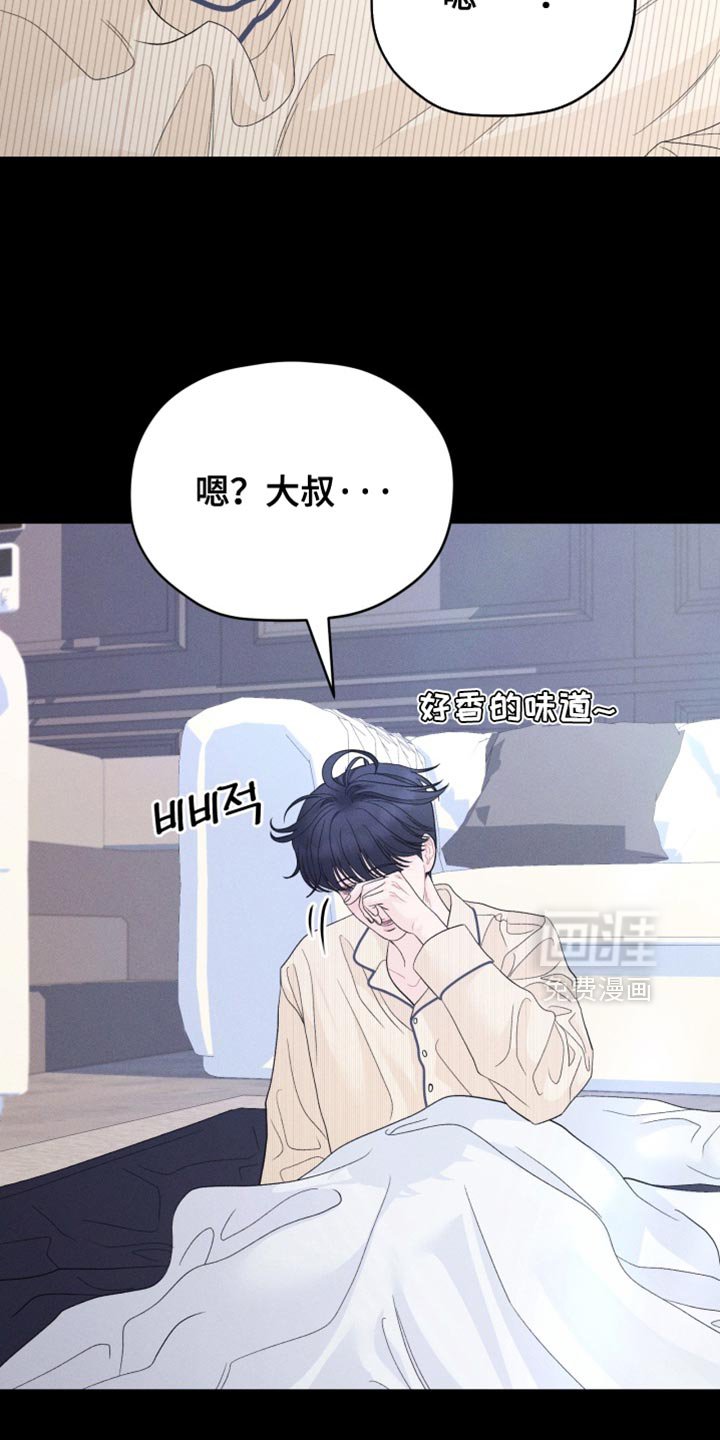 第81章：【番外】希望像你一样