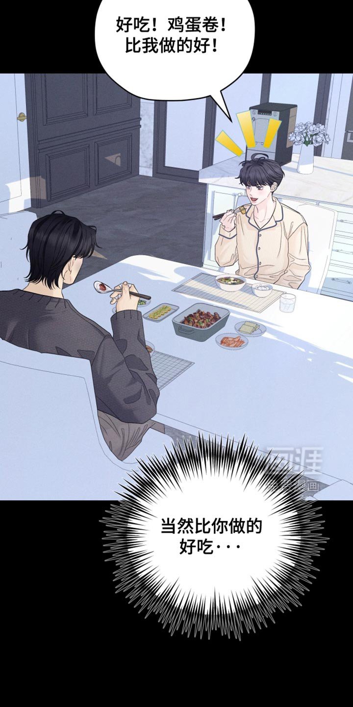 第81章：【番外】希望像你一样