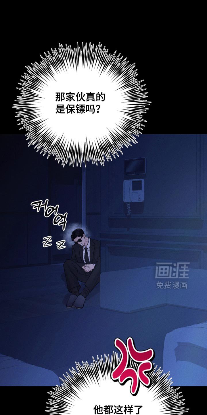 第81章：【番外】希望像你一样