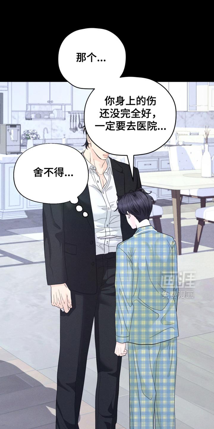 第82章：【番外】你要走了吗