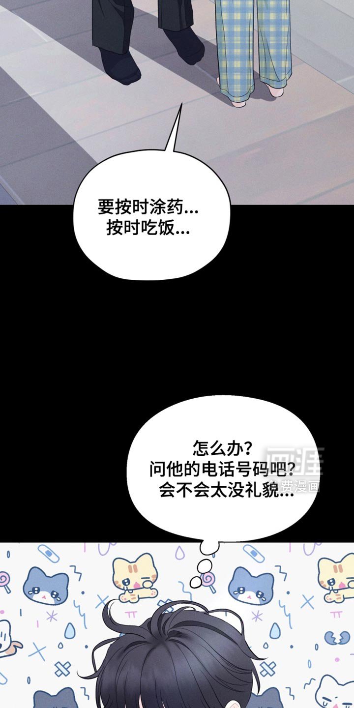 第82章：【番外】你要走了吗