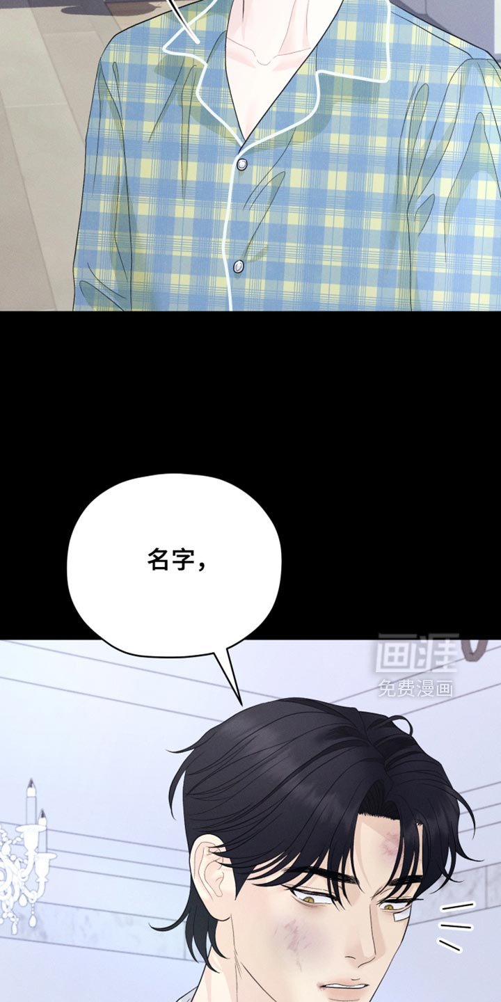 第82章：【番外】你要走了吗