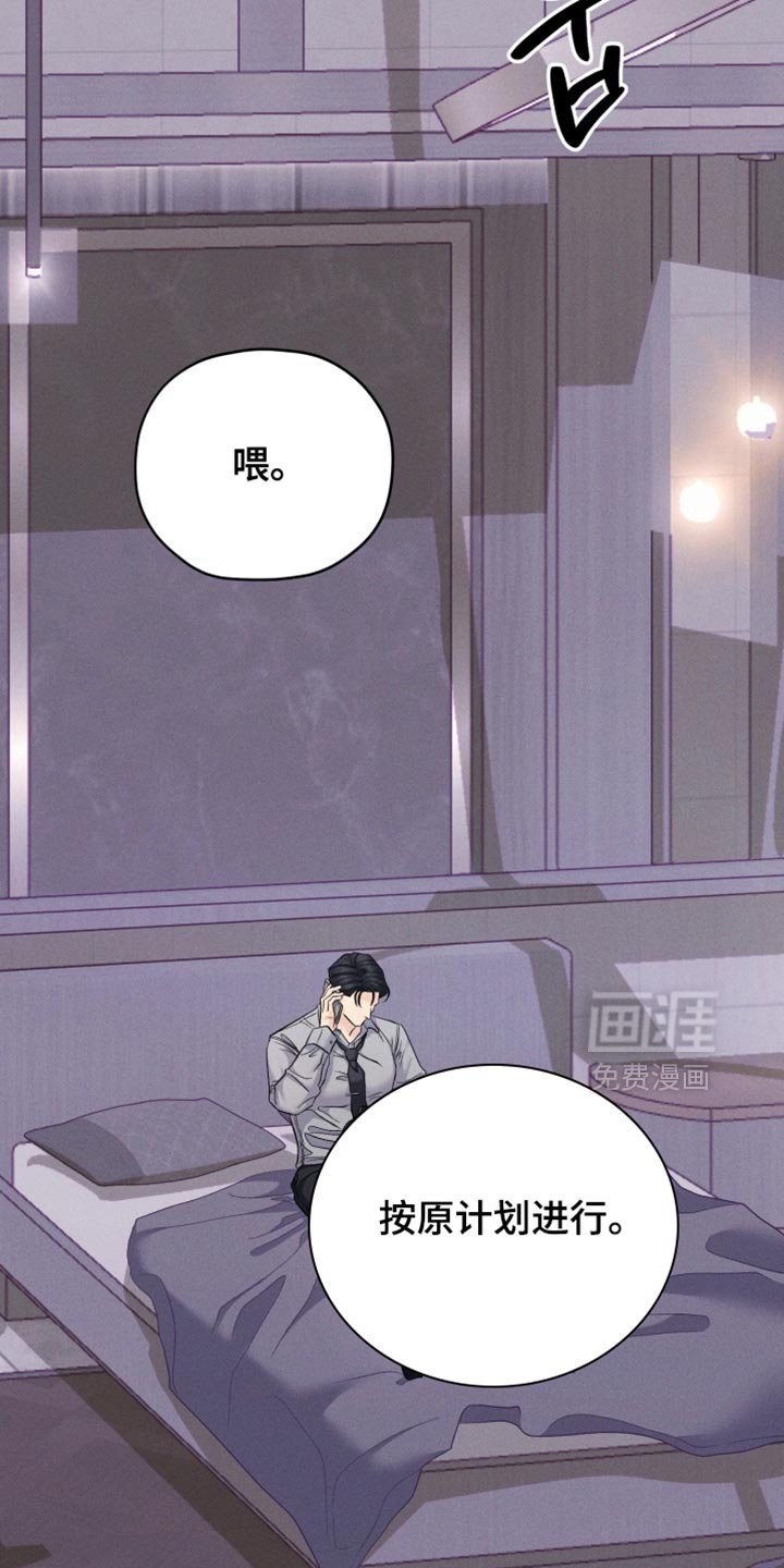 第83章：【番外】我会保护你