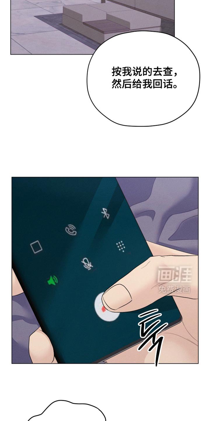 第83章：【番外】我会保护你