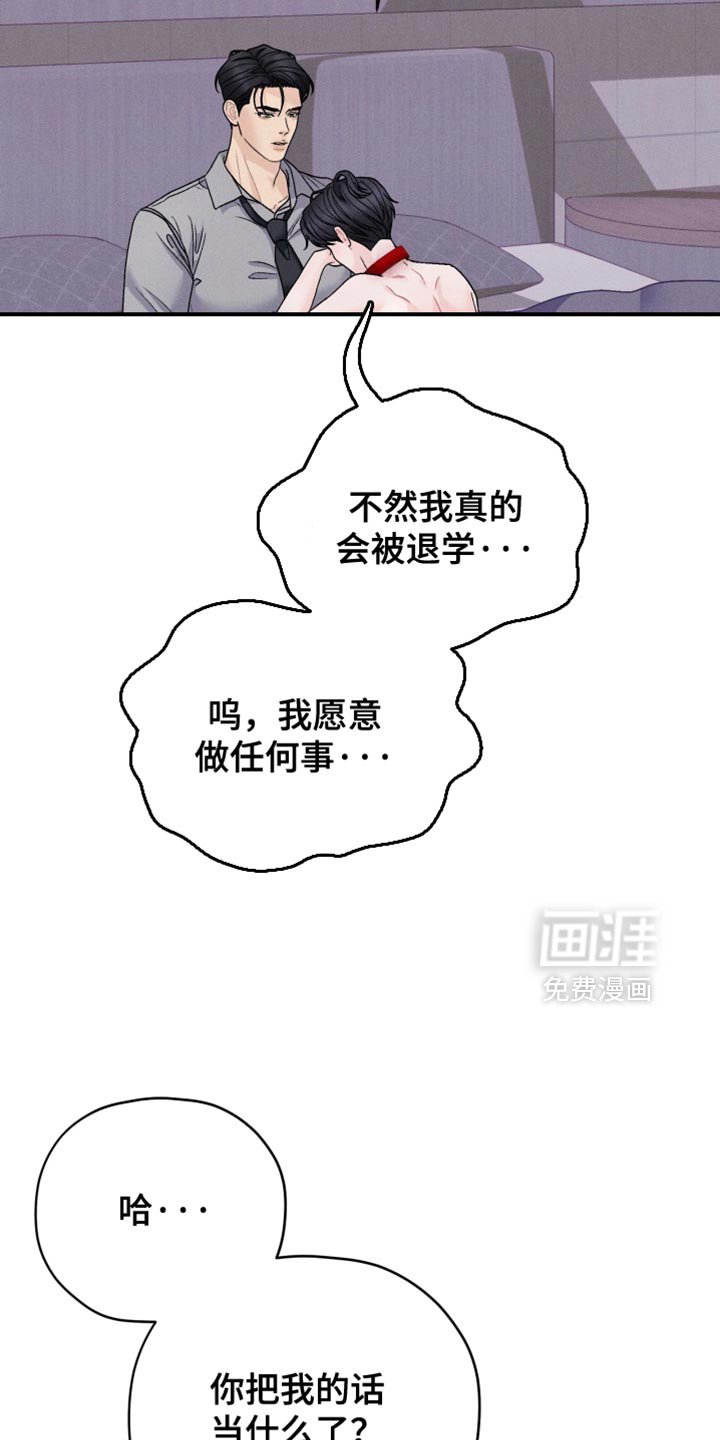 第83章：【番外】我会保护你