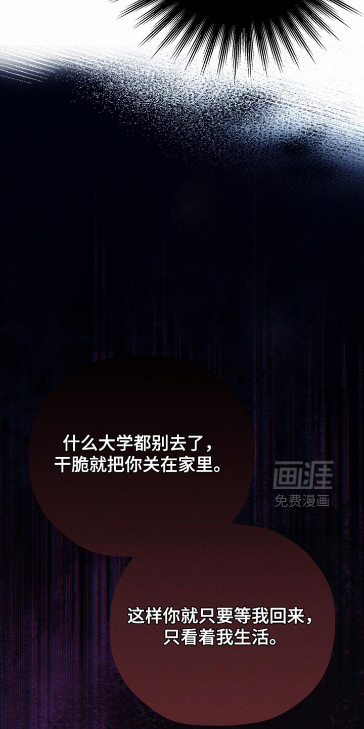 第83章：【番外】我会保护你