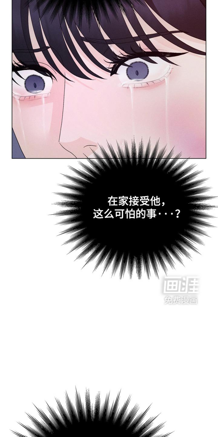 第83章：【番外】我会保护你