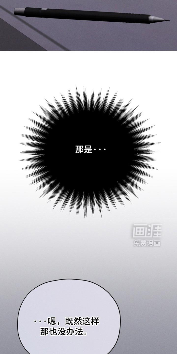第83章：【番外】我会保护你