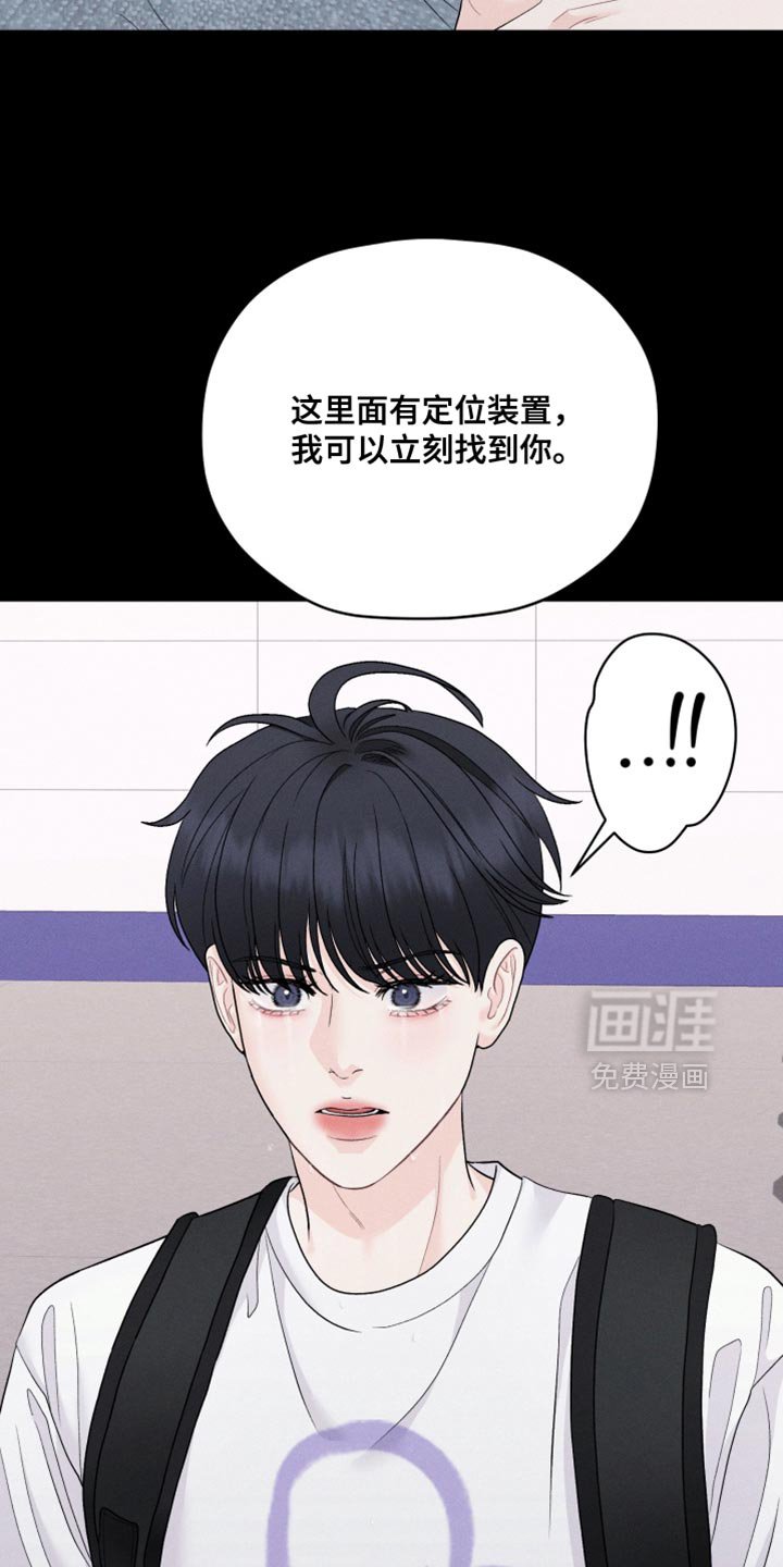 第84章：【番外】不能出去