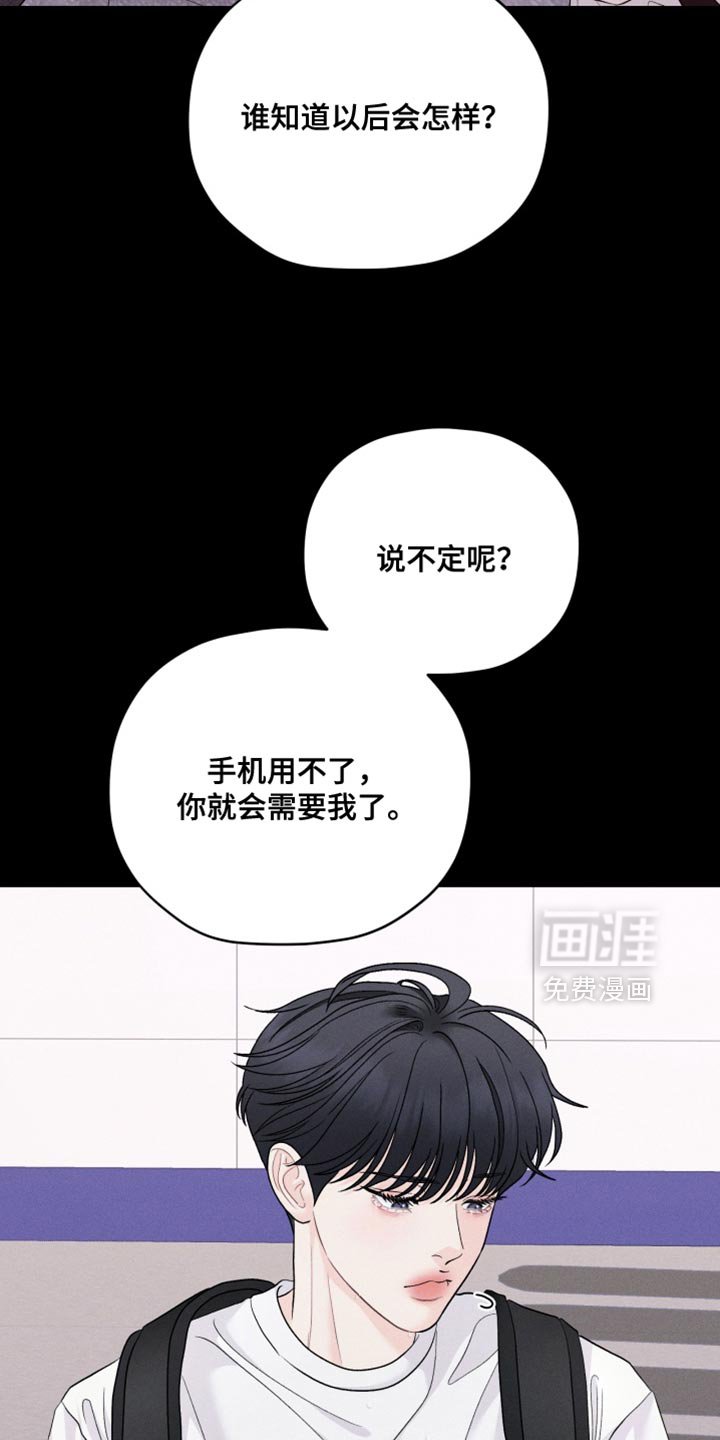 第84章：【番外】不能出去