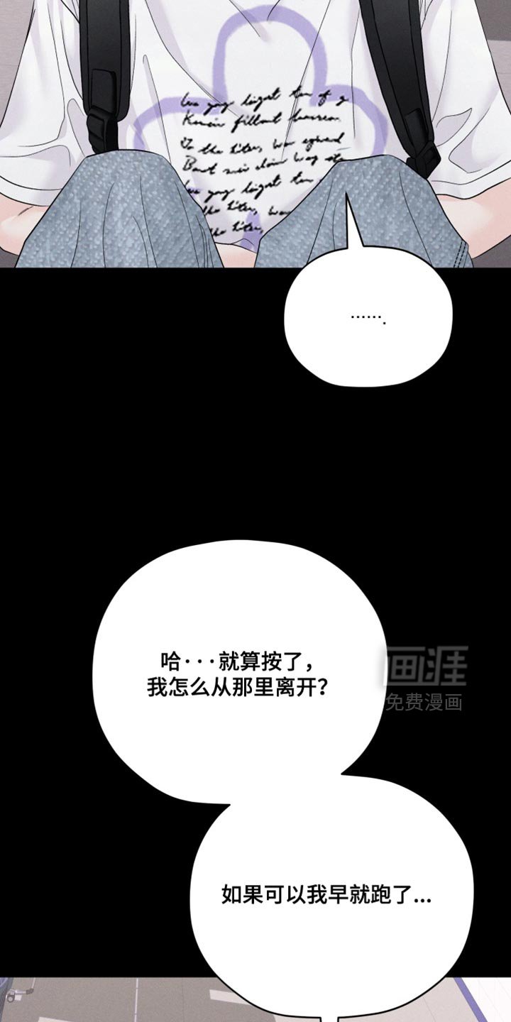 第84章：【番外】不能出去