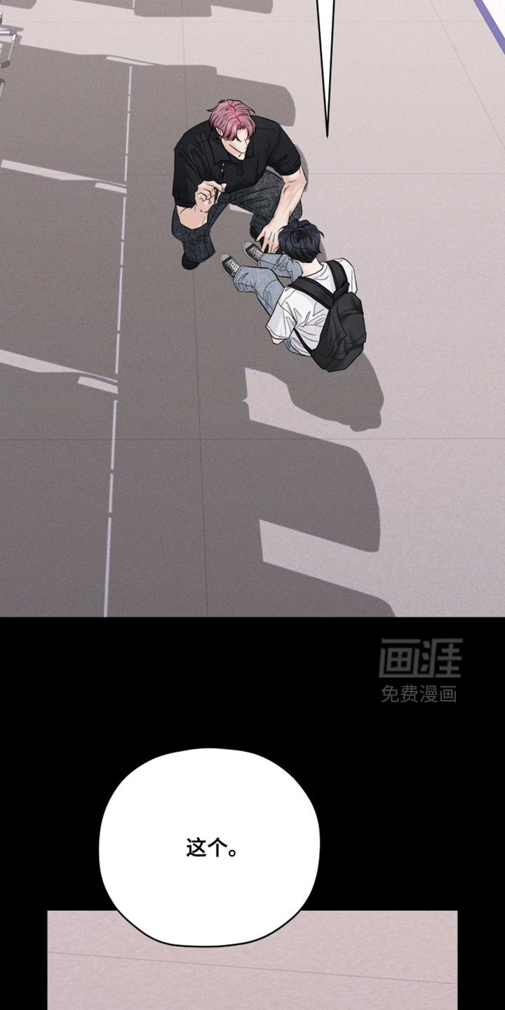 第84章：【番外】不能出去