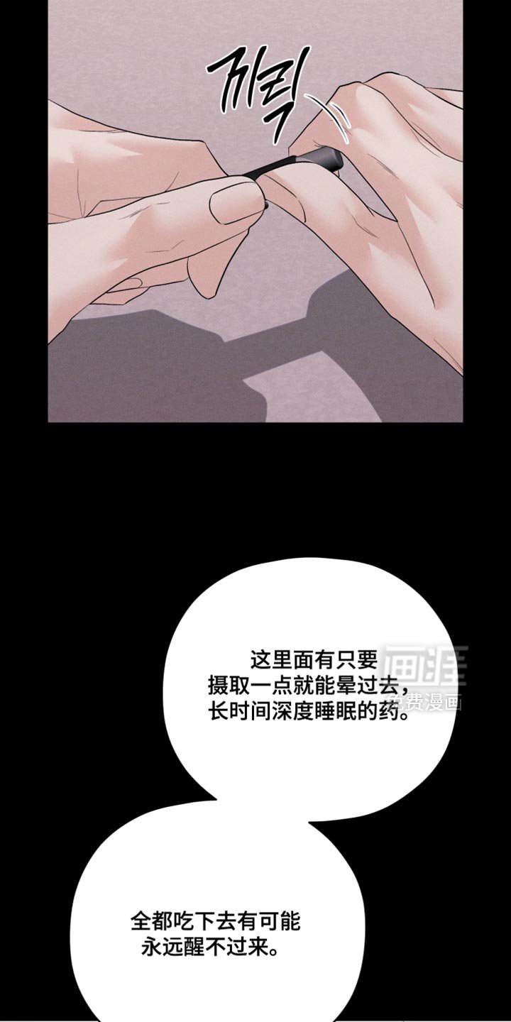 第84章：【番外】不能出去